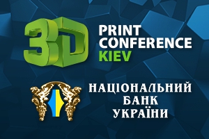 Директора 3D Print Conference Kiev пригласили выступить в НБУ