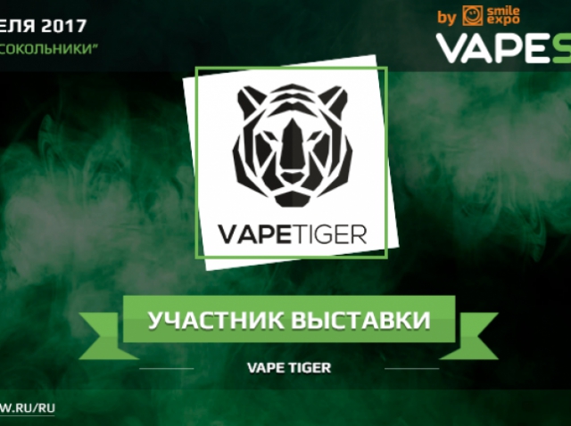 Встречайте участника VAPESHOW Moscow – компанию VAPETIGER