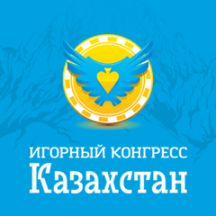 Игорный конгресс Казахстан 