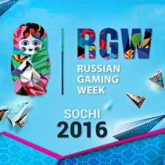 RGW Сочи 2016